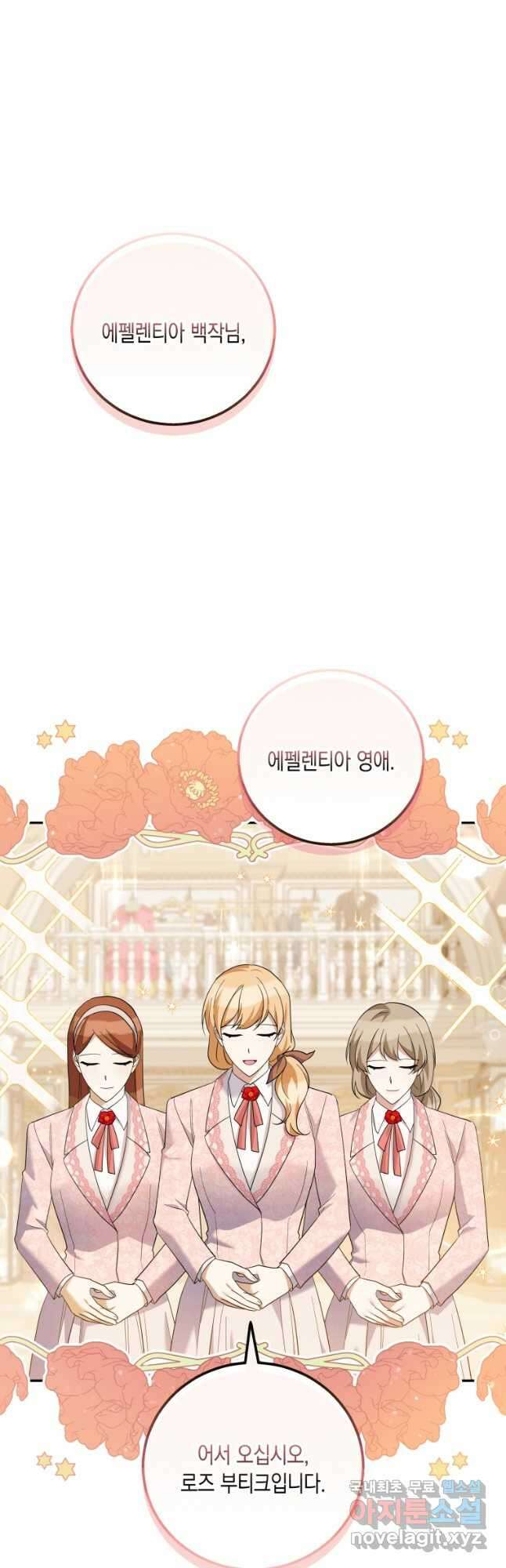 복수를 후원해 주세요 38화 2