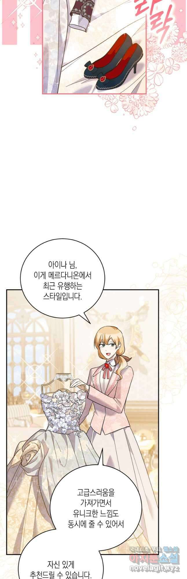 복수를 후원해 주세요 38화 6