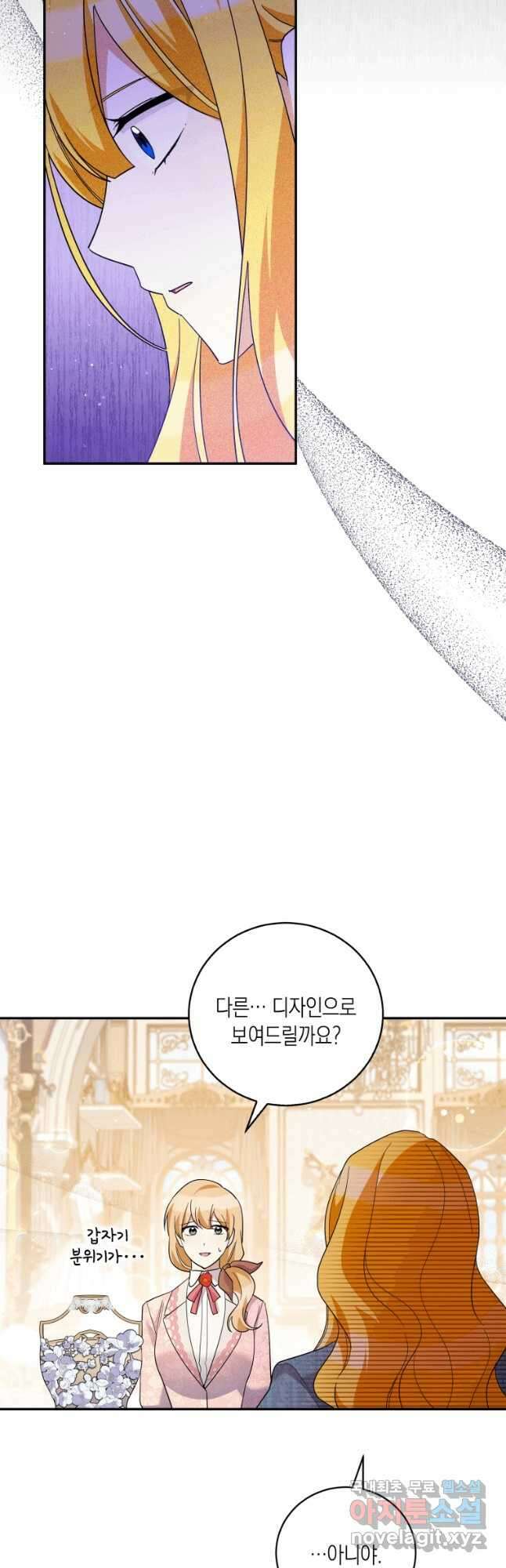 복수를 후원해 주세요 38화 10