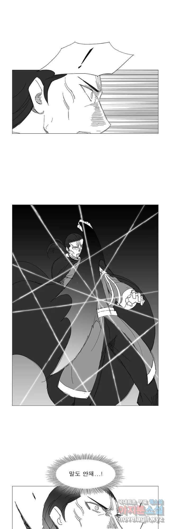 풍검 223화 3