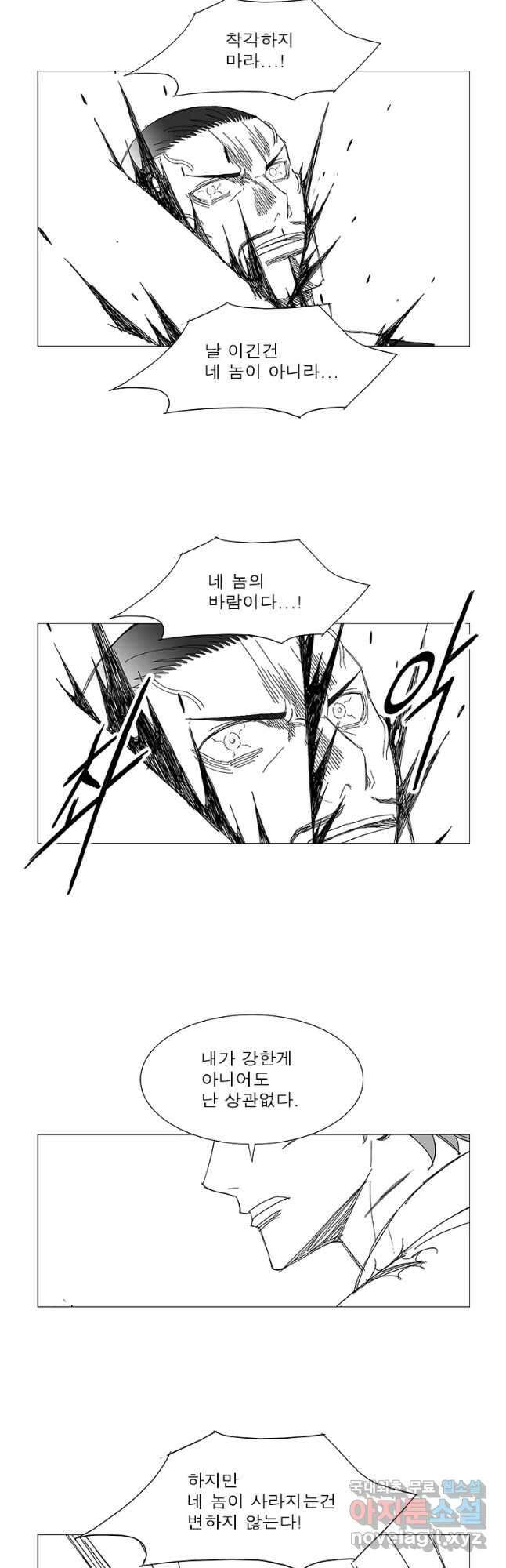 풍검 223화 5
