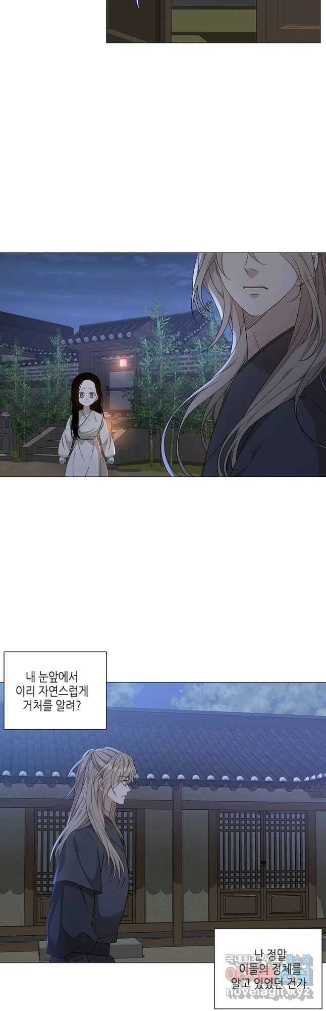 구애, 여우를 홀리다 11화 5