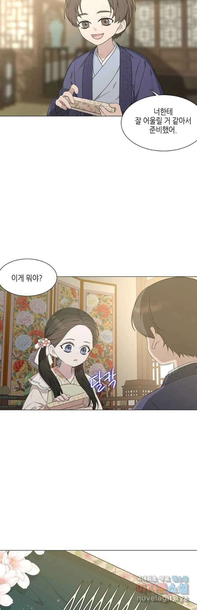 구애, 여우를 홀리다 12화 2
