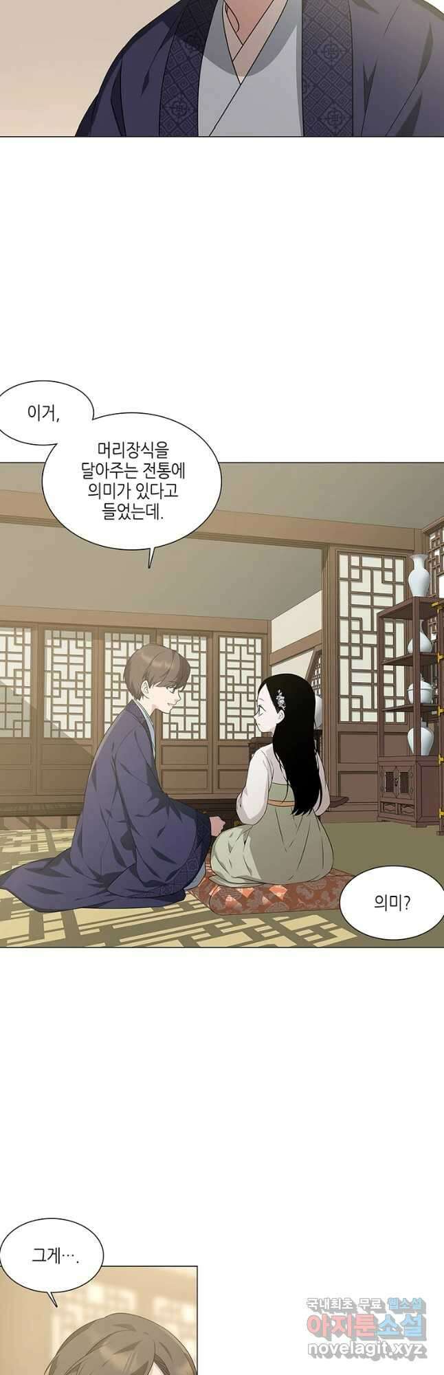 구애, 여우를 홀리다 12화 7