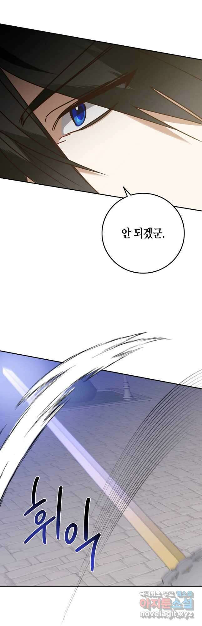 후회는 한 번이면 족하다 30화 5