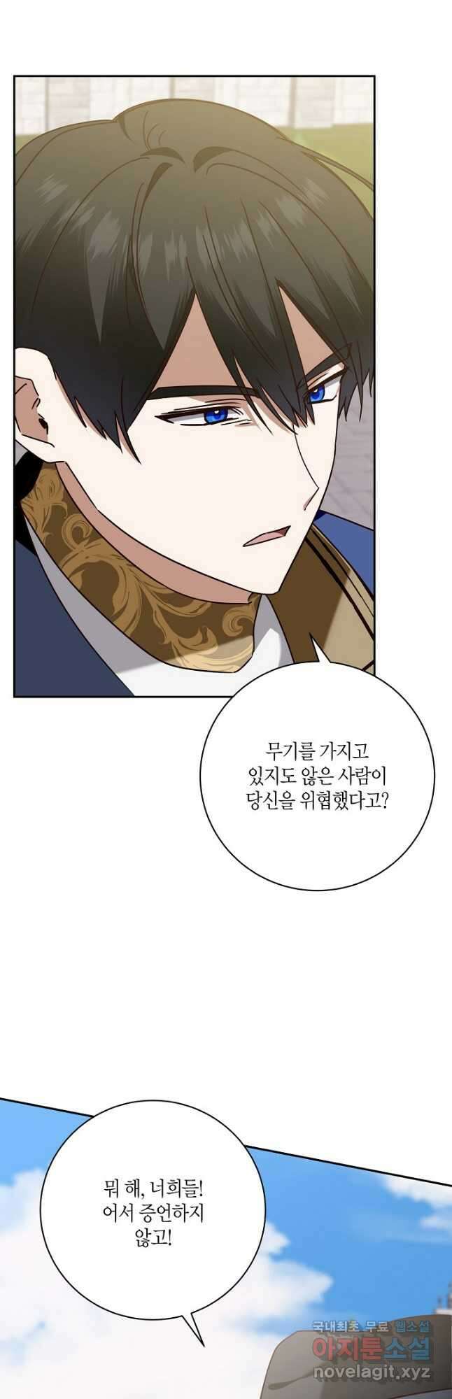 후회는 한 번이면 족하다 30화 7