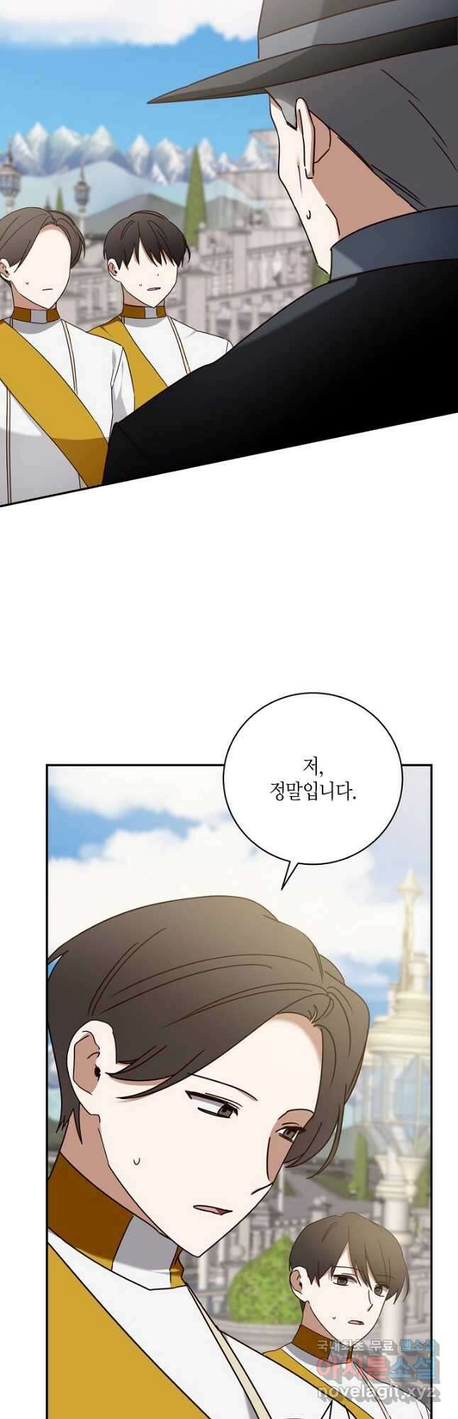 후회는 한 번이면 족하다 30화 8
