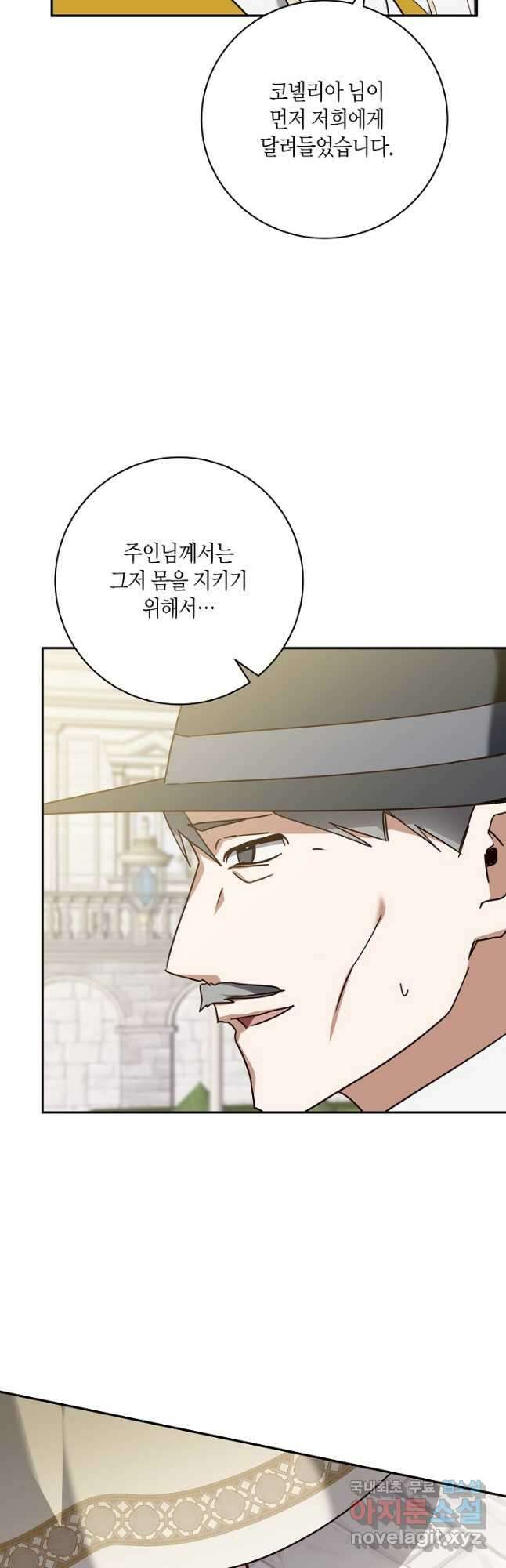 후회는 한 번이면 족하다 30화 9