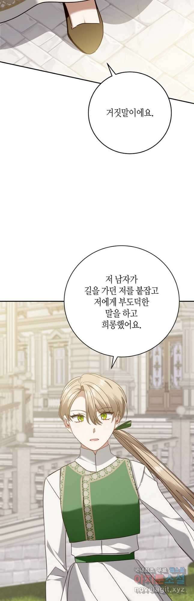 후회는 한 번이면 족하다 30화 10