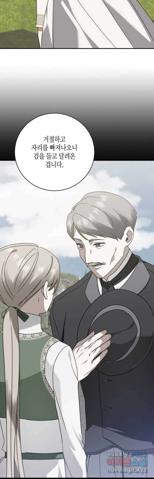 후회는 한 번이면 족하다 30화 11