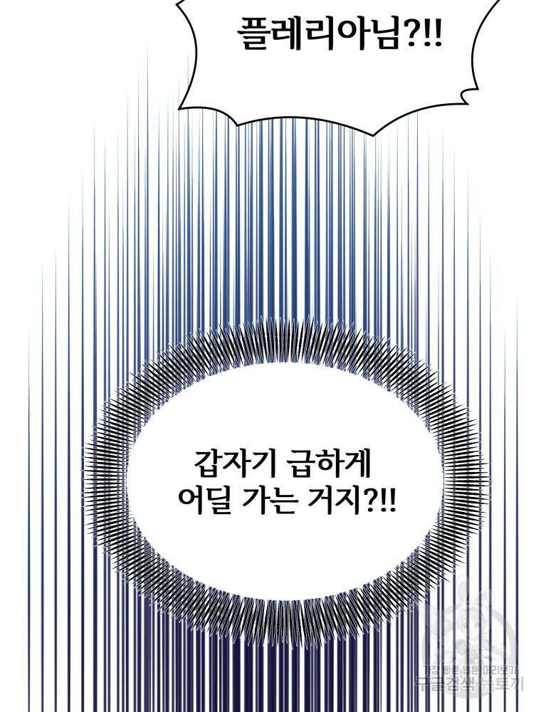알레사의 프릴 9화 6