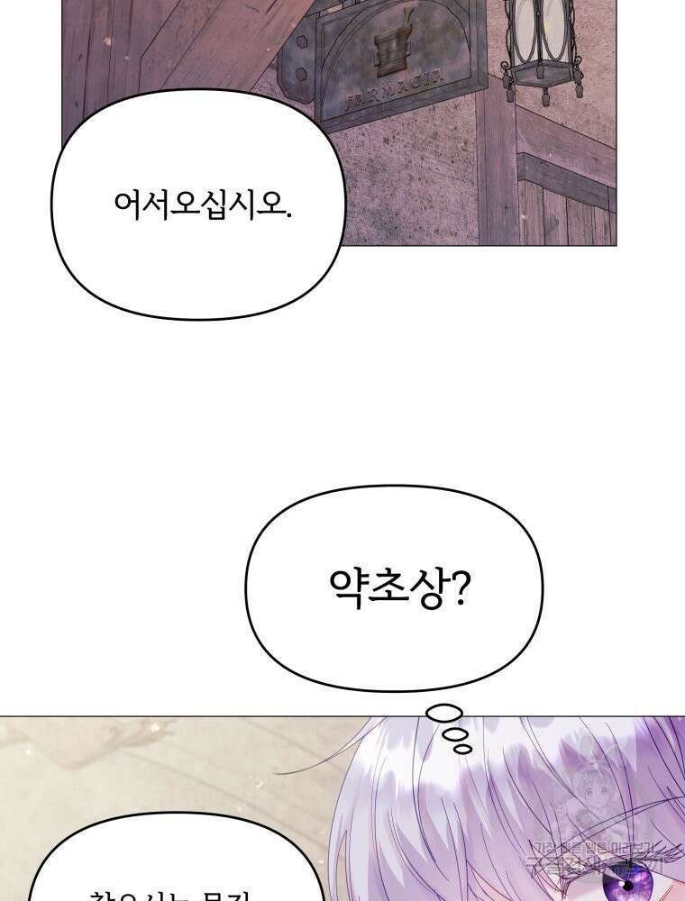 알레사의 프릴 9화 8