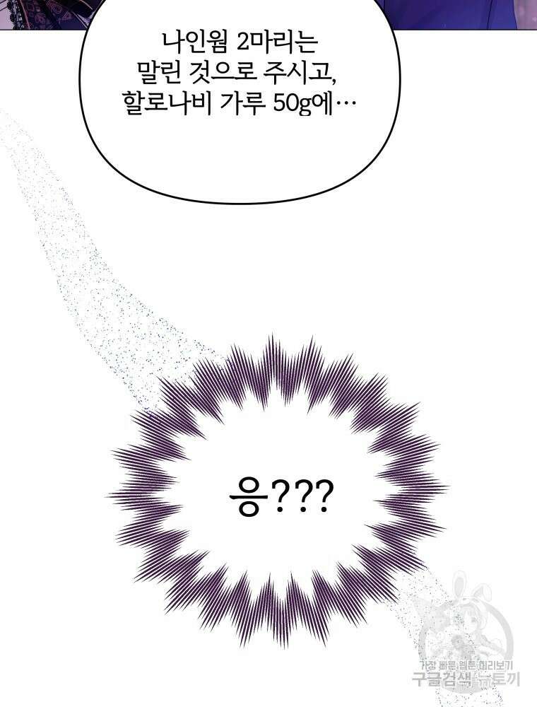 알레사의 프릴 9화 11