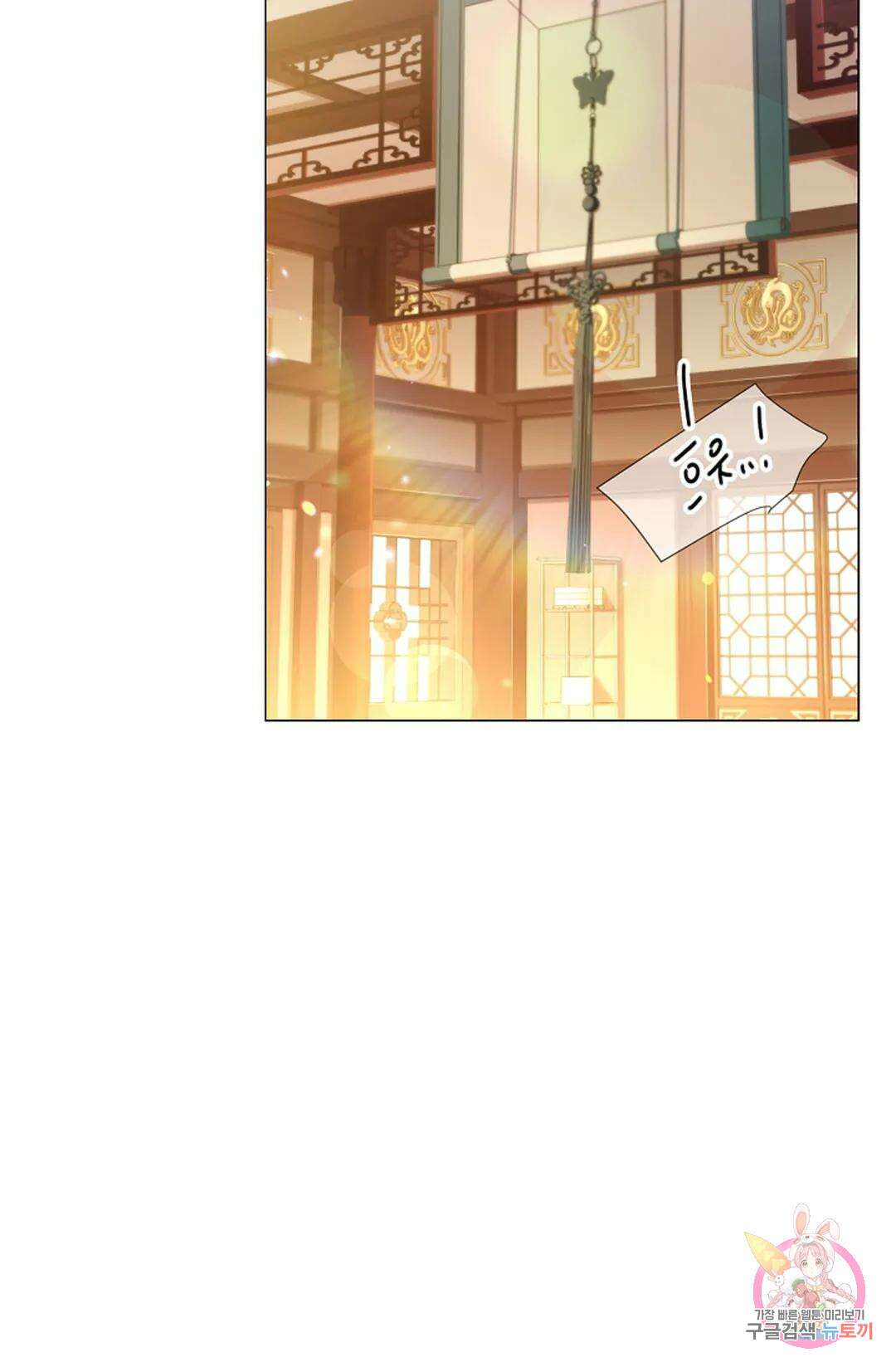 종이꽃 42화 3