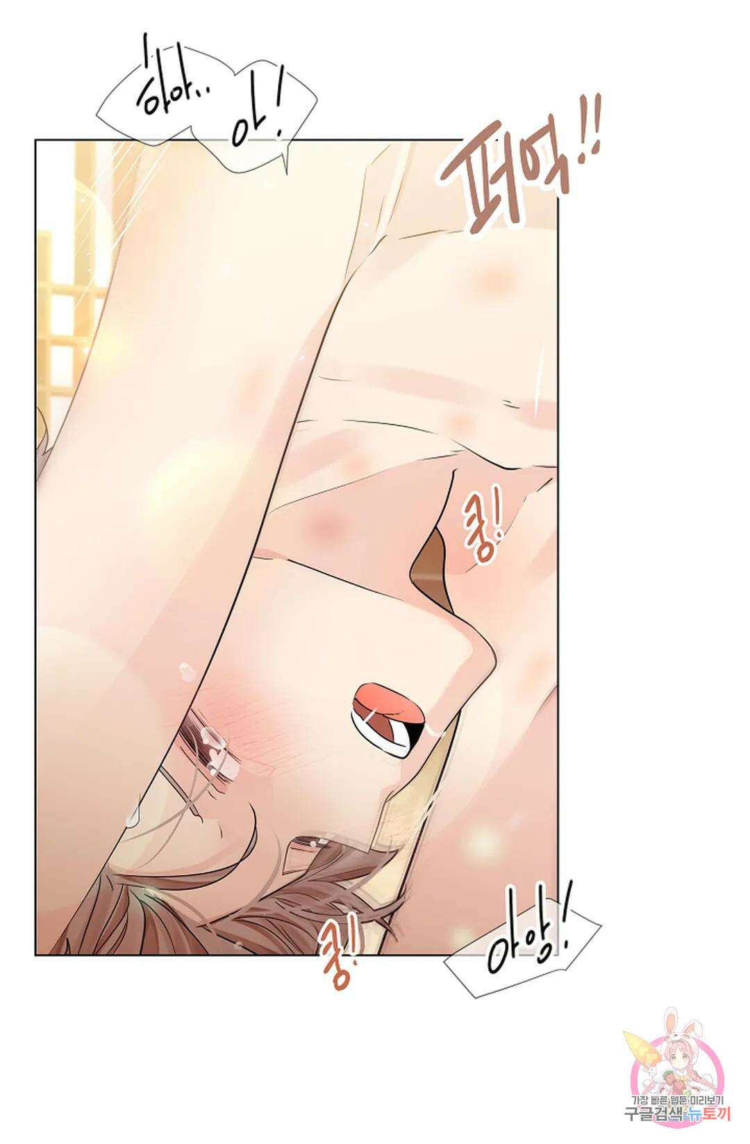 종이꽃 42화 7