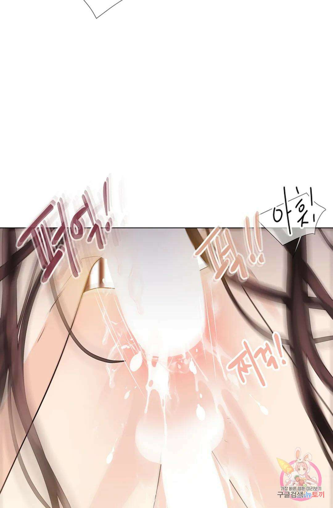 종이꽃 42화 9