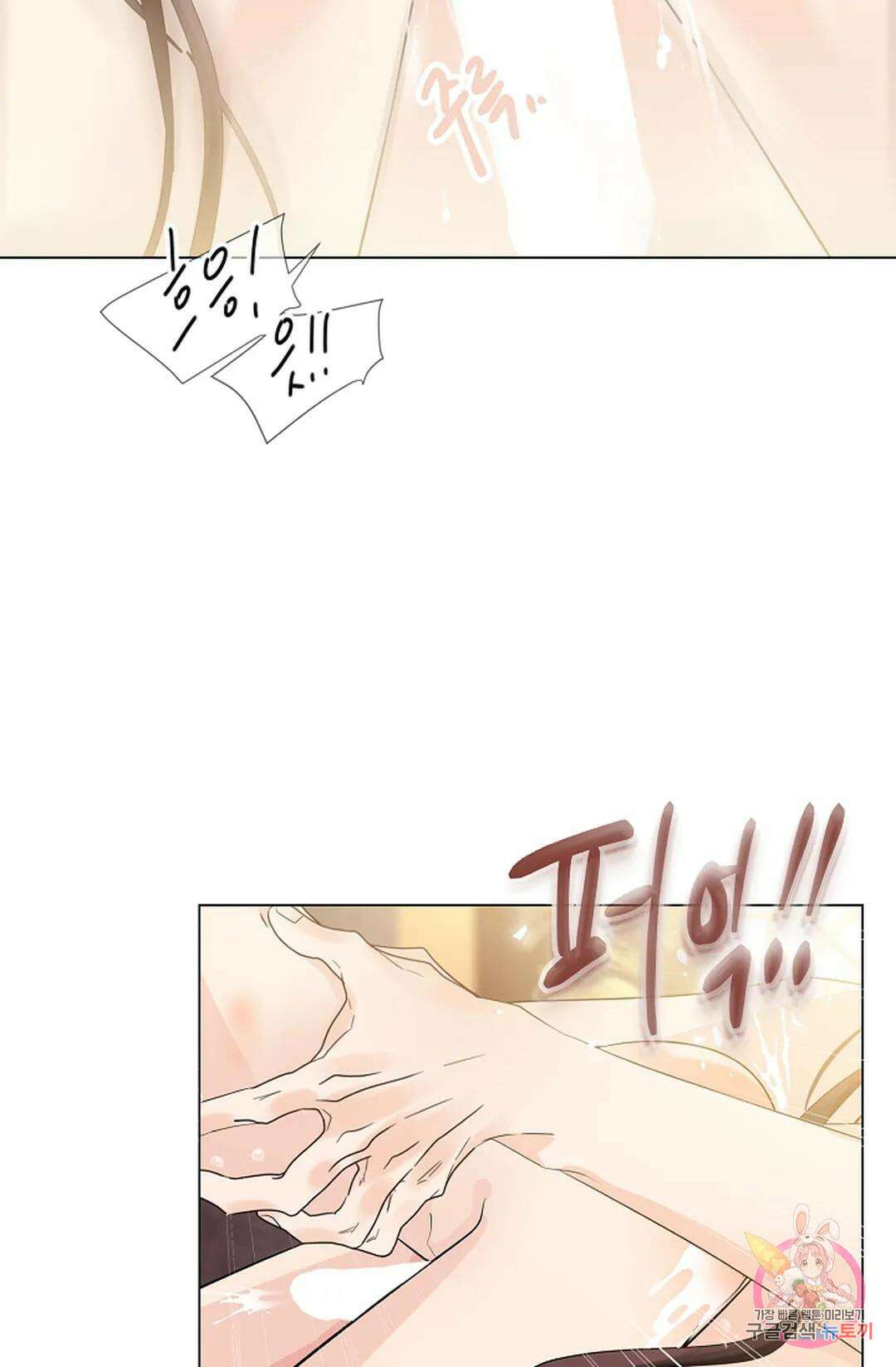 종이꽃 42화 10