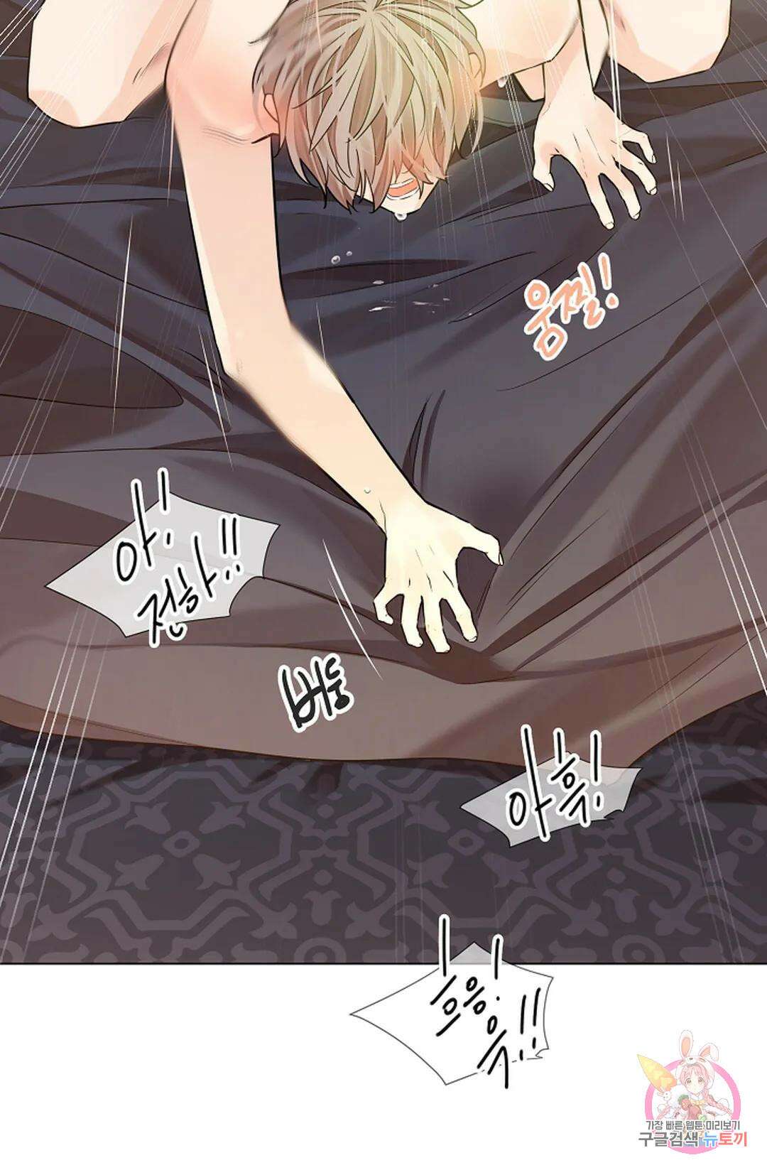 종이꽃 42화 14