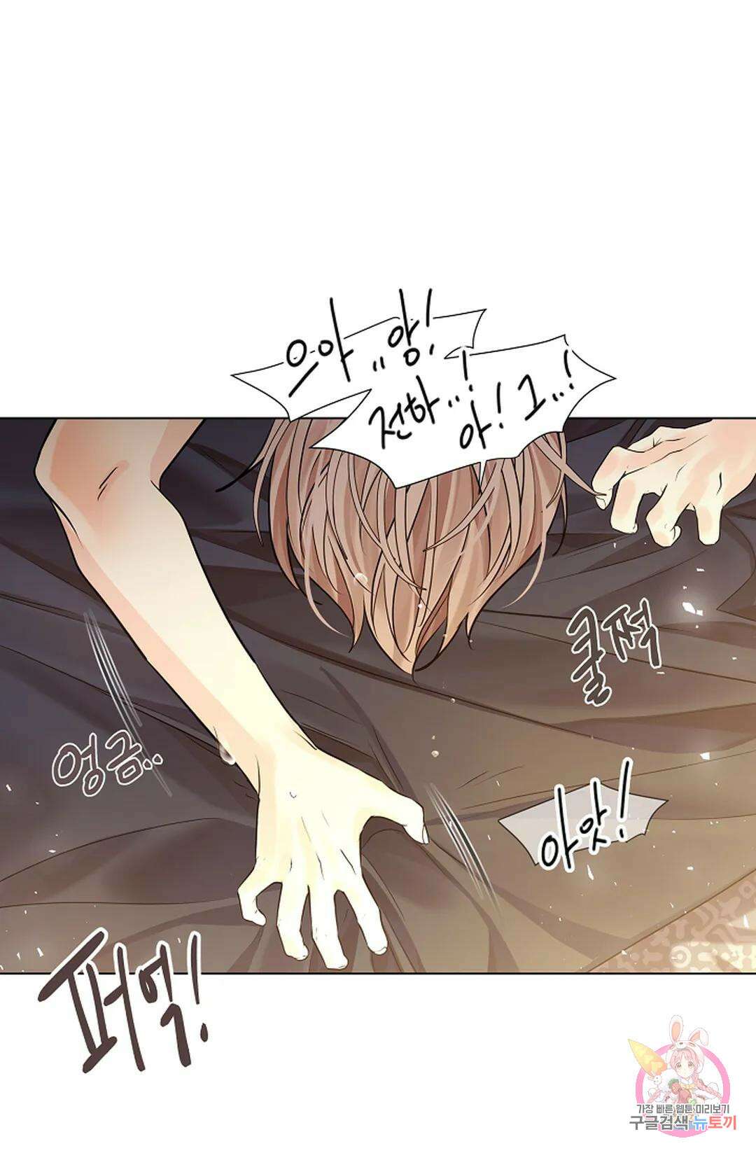 종이꽃 42화 15
