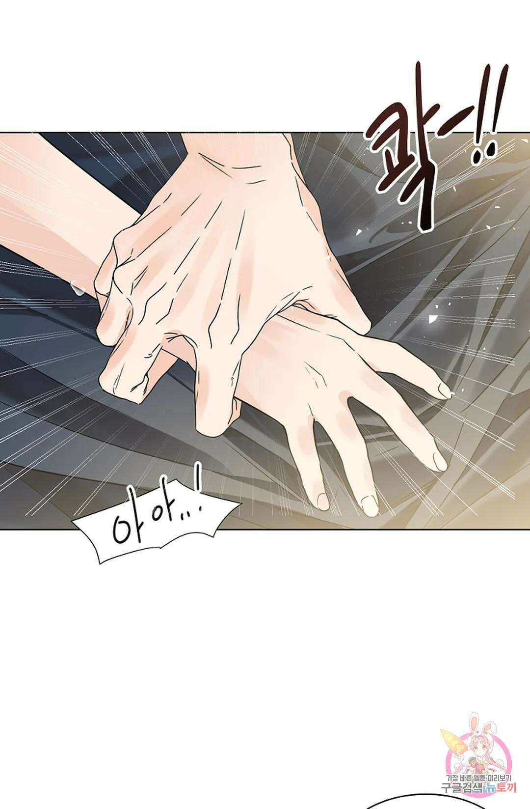 종이꽃 42화 16
