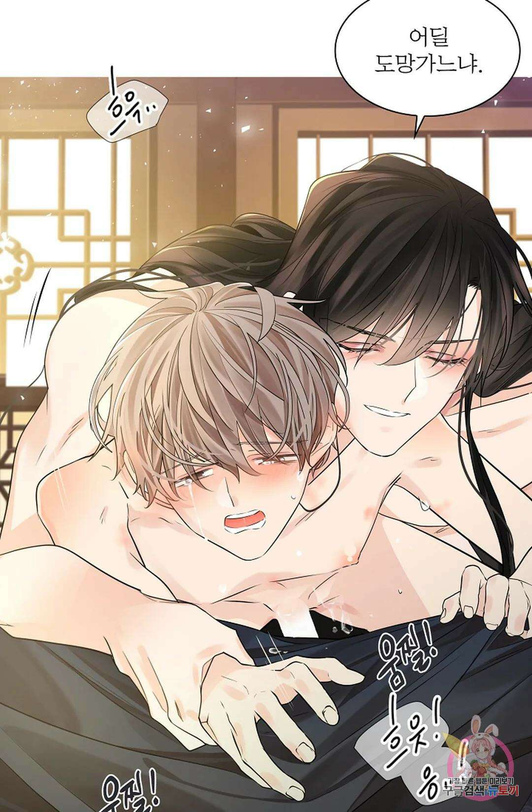 종이꽃 42화 17