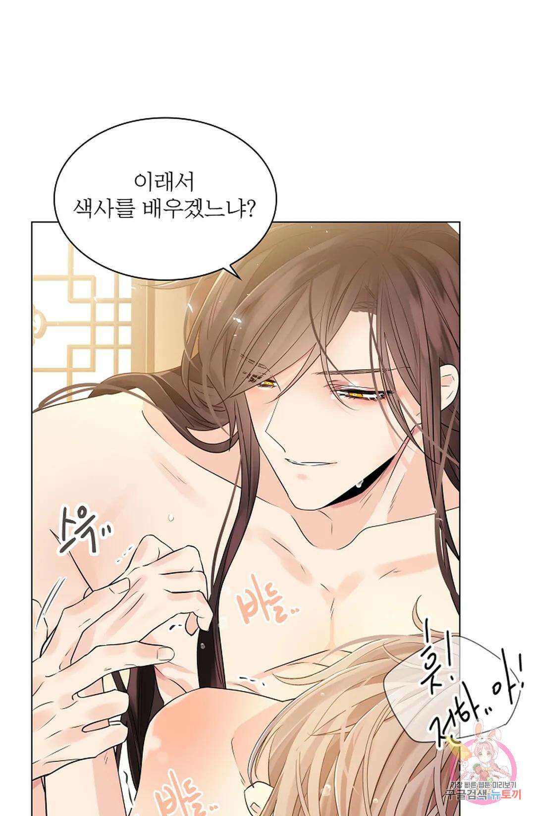 종이꽃 42화 19