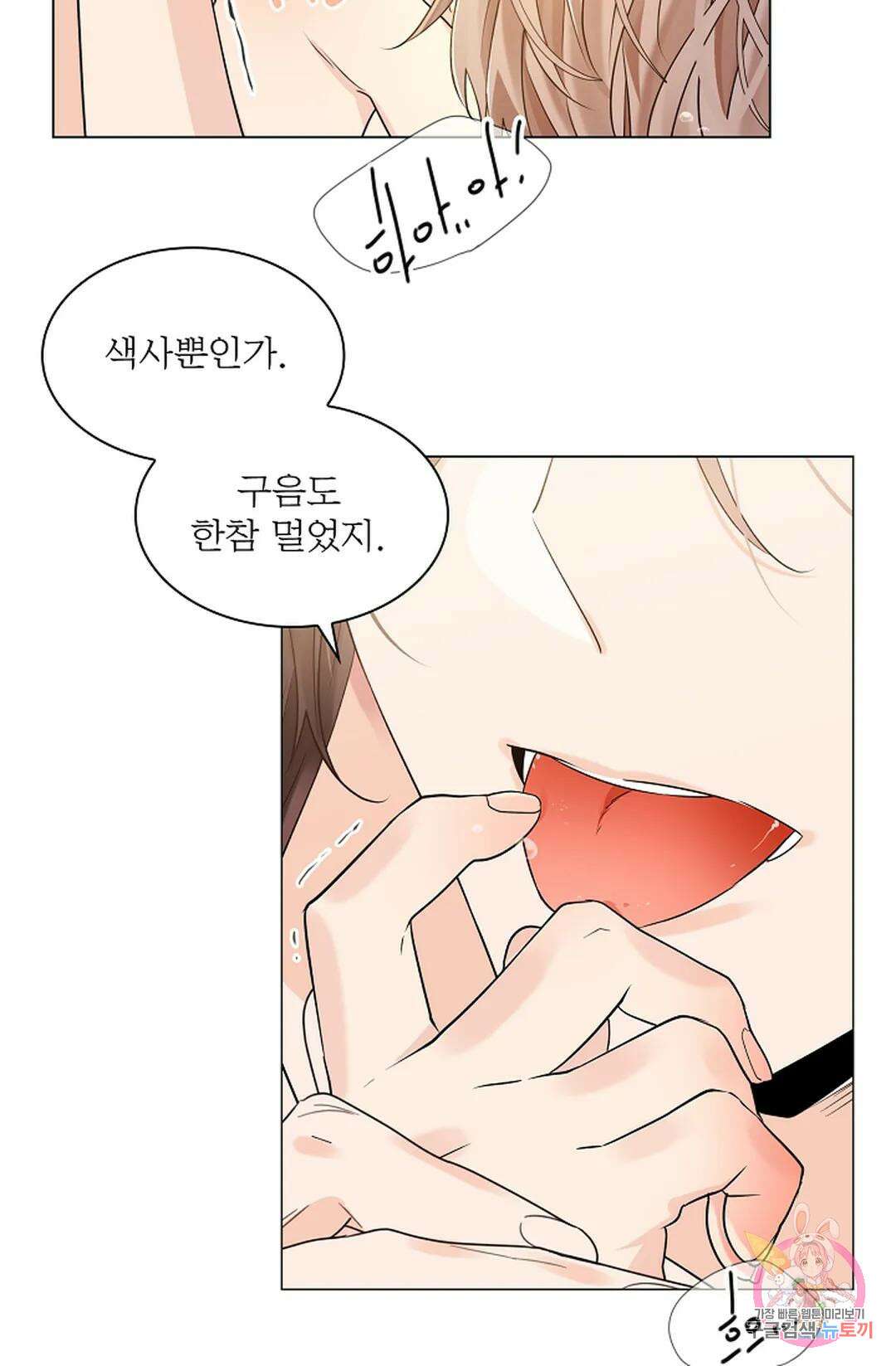 종이꽃 42화 20