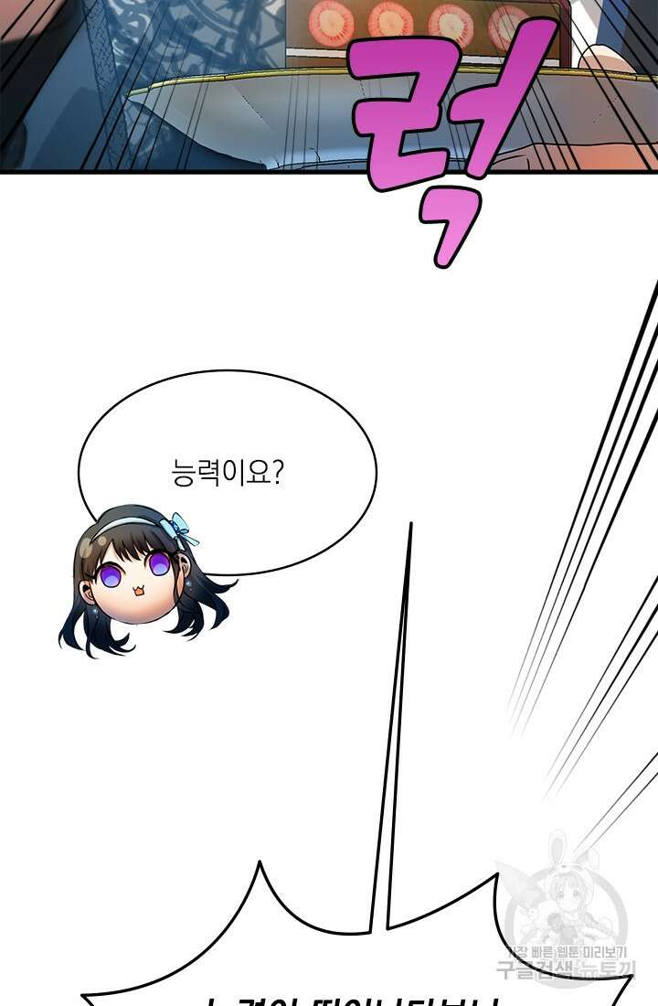 누가 우리 오빠들좀 말려주세요 12화 8