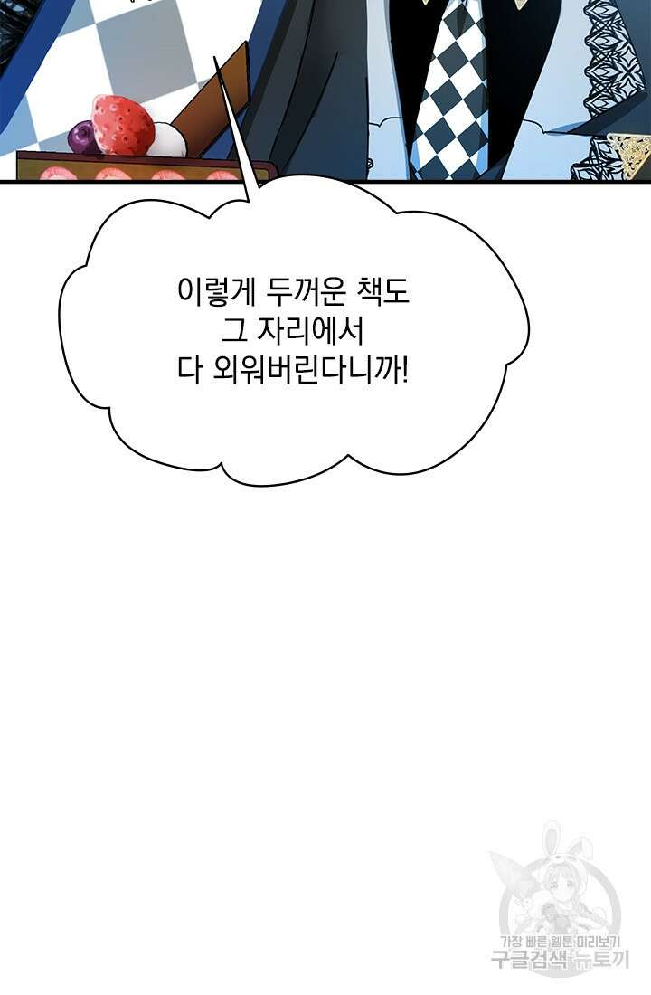 누가 우리 오빠들좀 말려주세요 12화 14