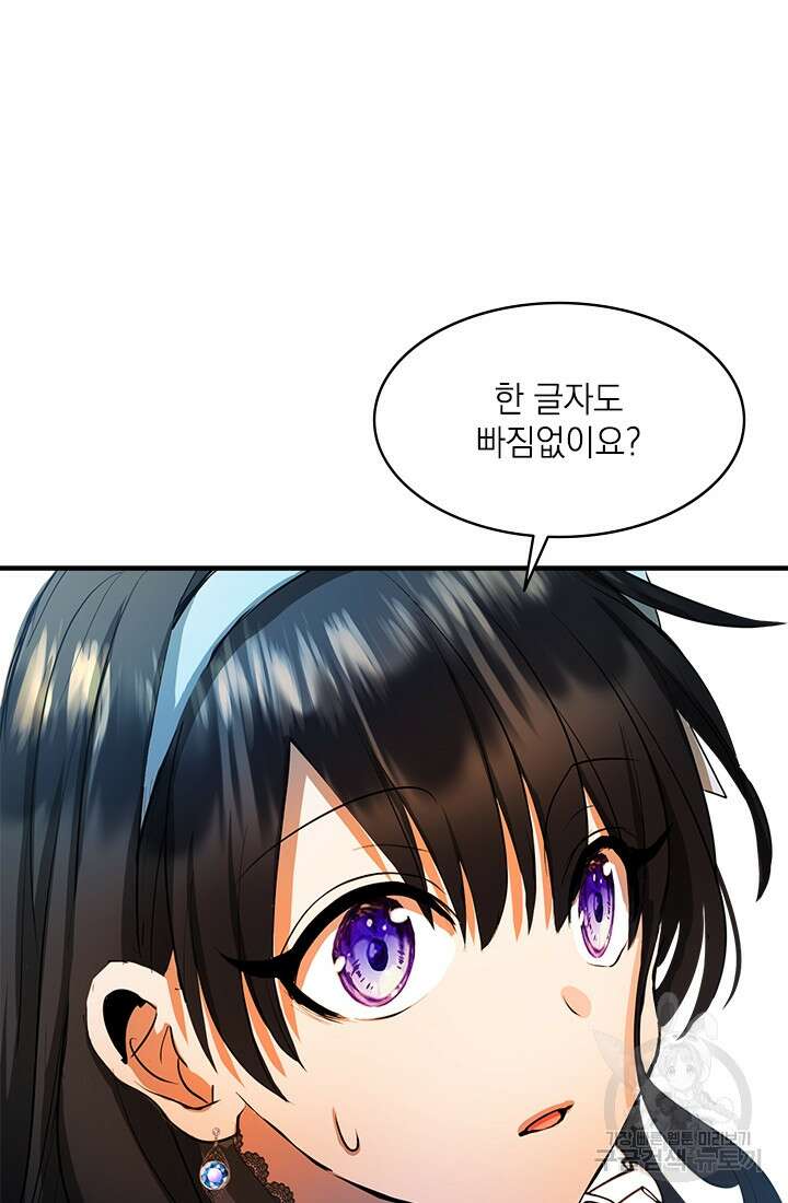 누가 우리 오빠들좀 말려주세요 12화 15