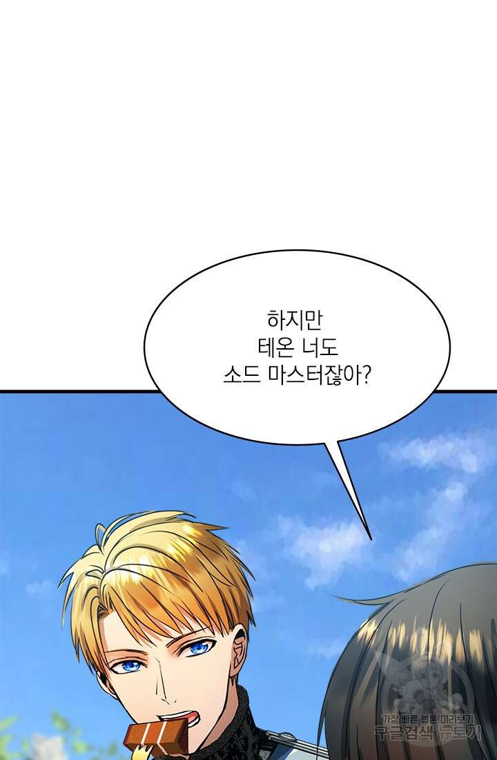 누가 우리 오빠들좀 말려주세요 12화 18