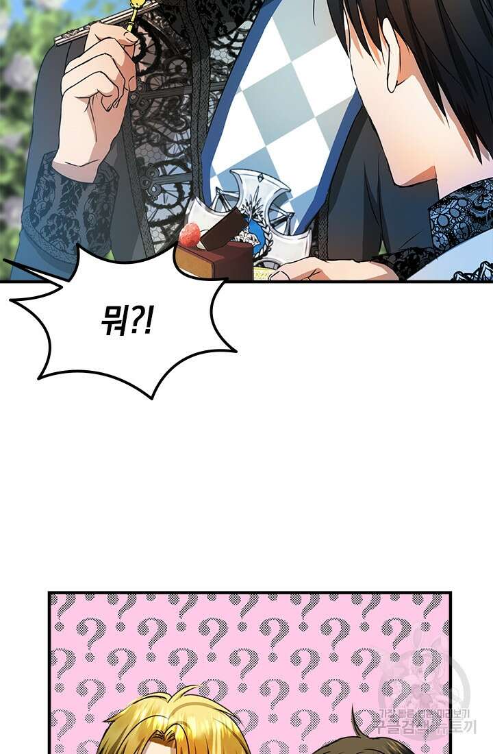 누가 우리 오빠들좀 말려주세요 12화 19