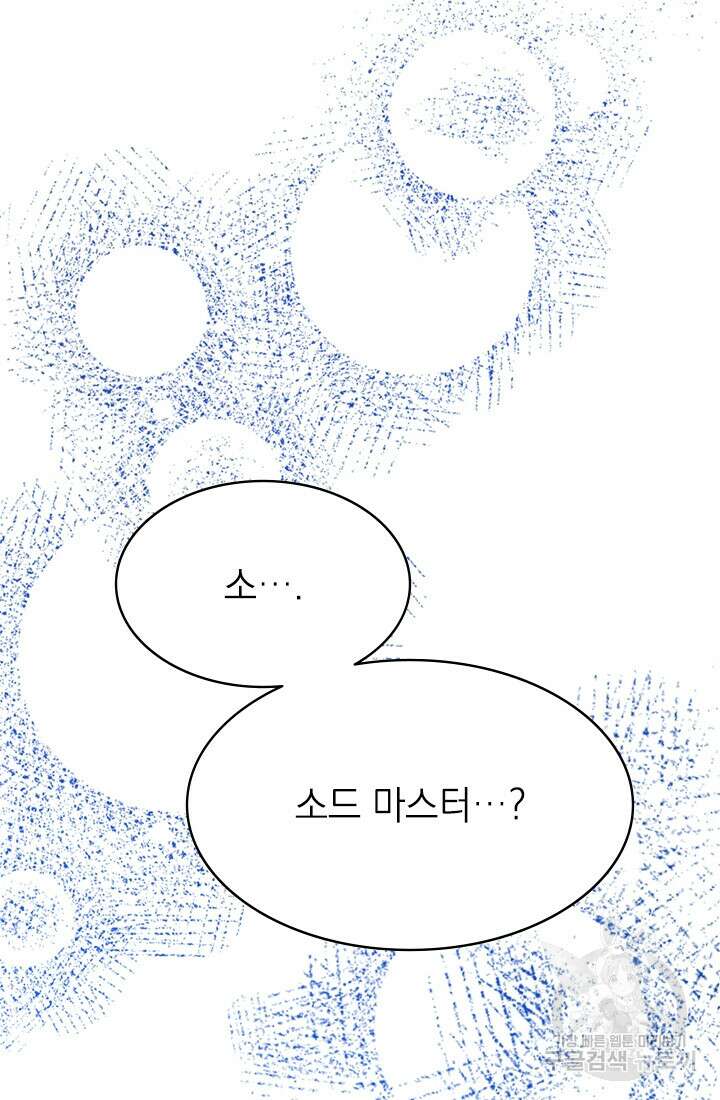 누가 우리 오빠들좀 말려주세요 12화 21