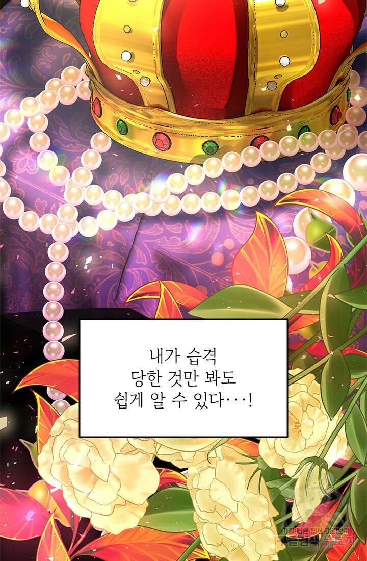 누가 우리 오빠들좀 말려주세요 16화 7
