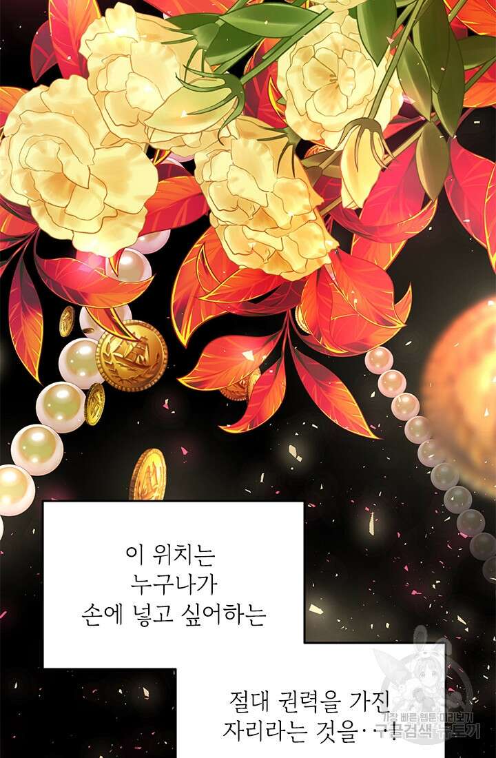 누가 우리 오빠들좀 말려주세요 16화 8
