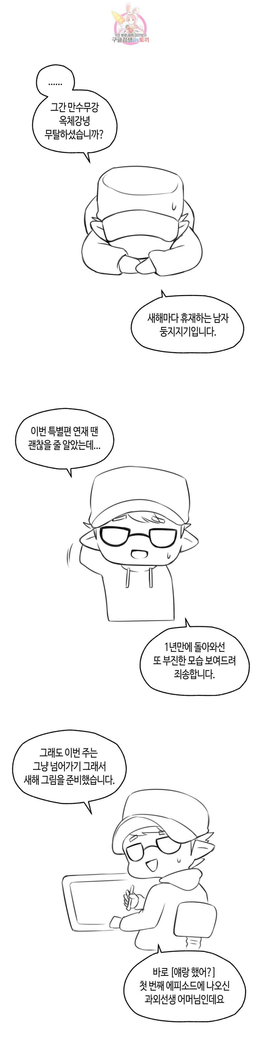 얘랑 했어? 공지 휴재공지 1