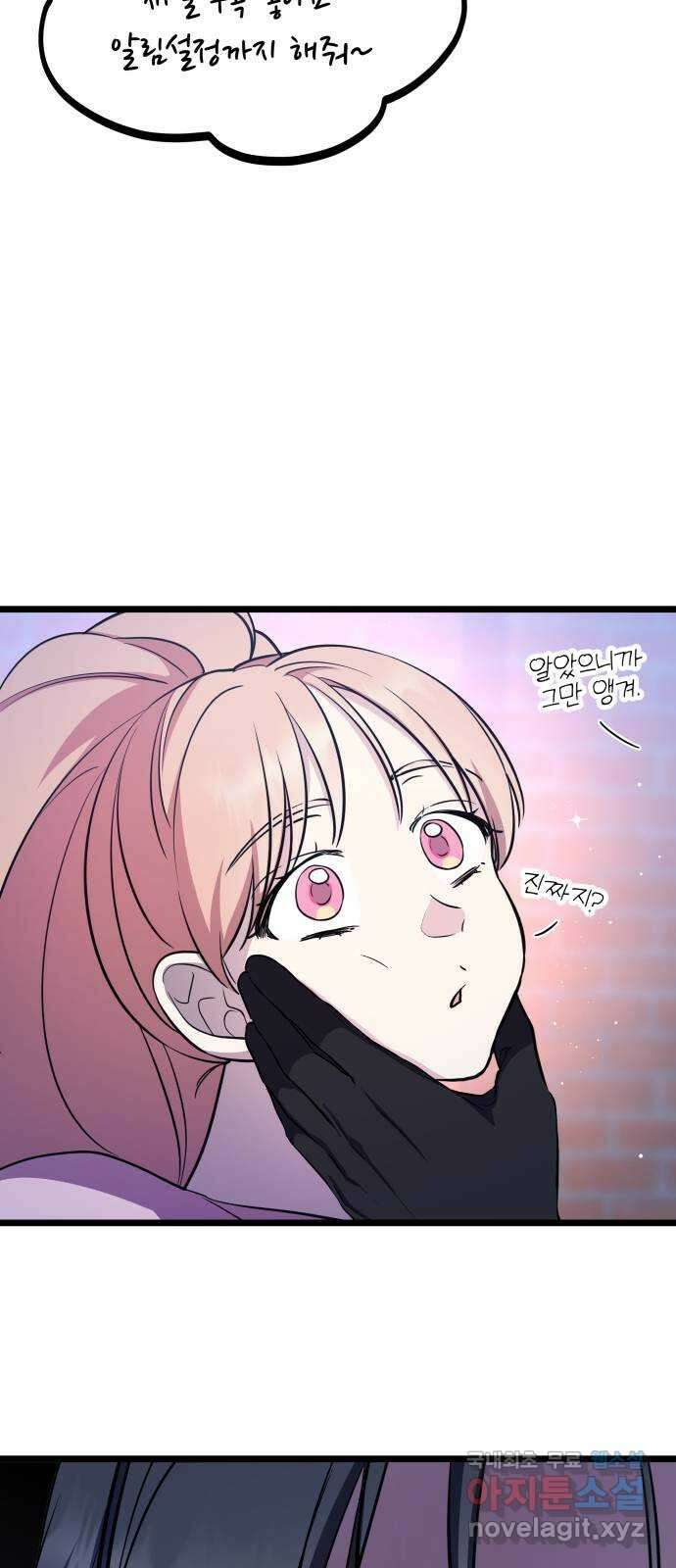 아이돌만 하고 싶었는데 11화 4