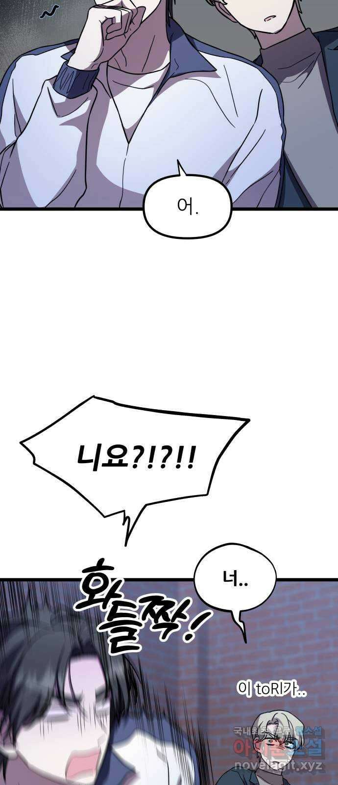아이돌만 하고 싶었는데 11화 6
