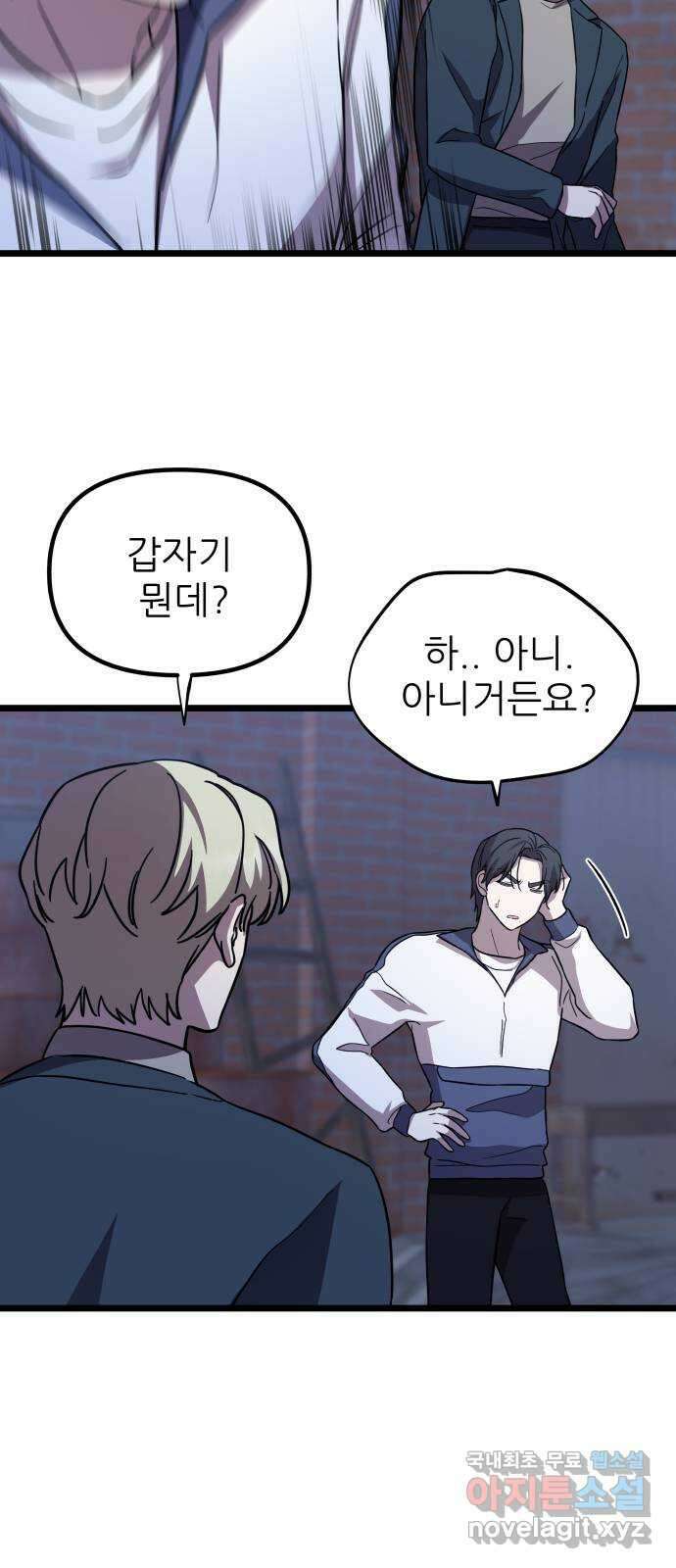 아이돌만 하고 싶었는데 11화 7