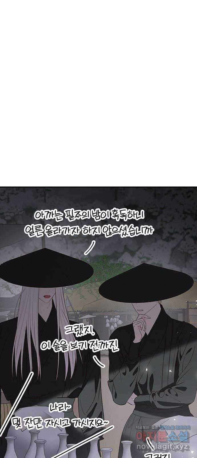 묘령의 황자 60화 그릇된 법도 1