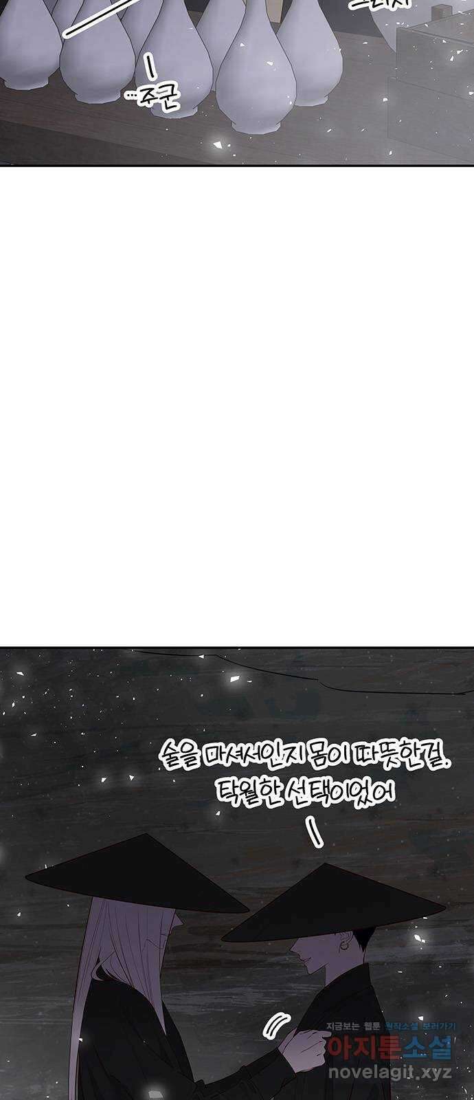 묘령의 황자 60화 그릇된 법도 2