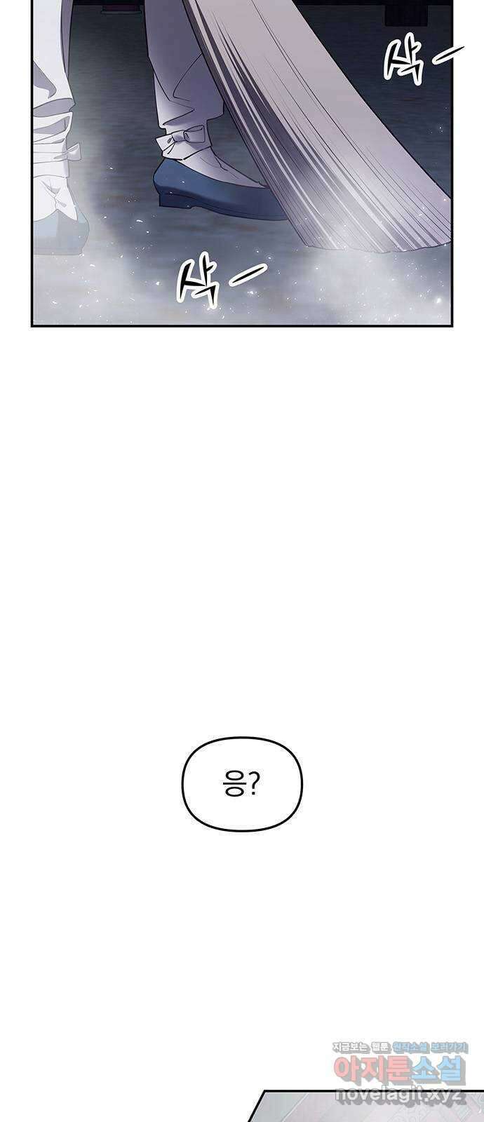 묘령의 황자 60화 그릇된 법도 4