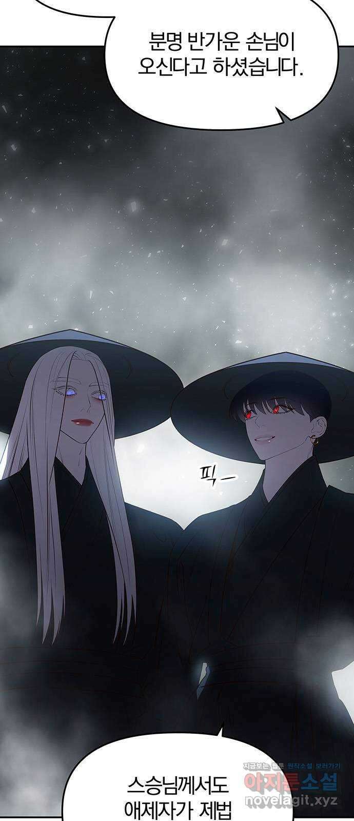 묘령의 황자 60화 그릇된 법도 8