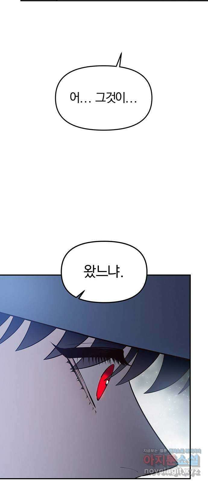 묘령의 황자 60화 그릇된 법도 10