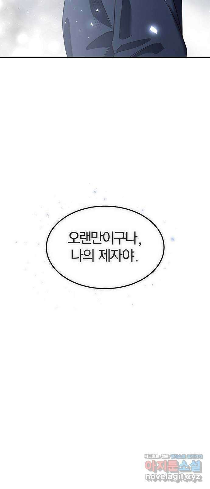 묘령의 황자 60화 그릇된 법도 12
