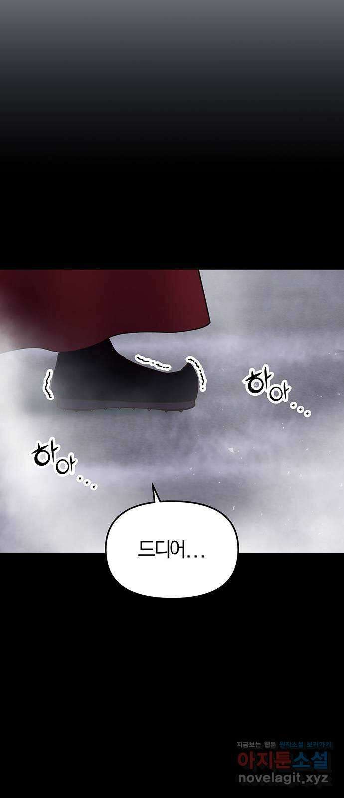묘령의 황자 60화 그릇된 법도 24