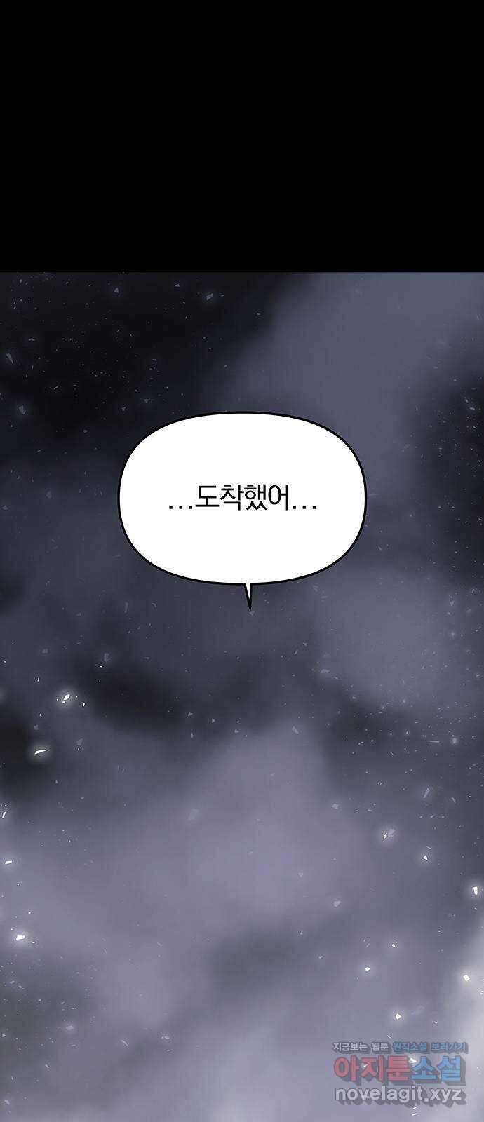 묘령의 황자 60화 그릇된 법도 25