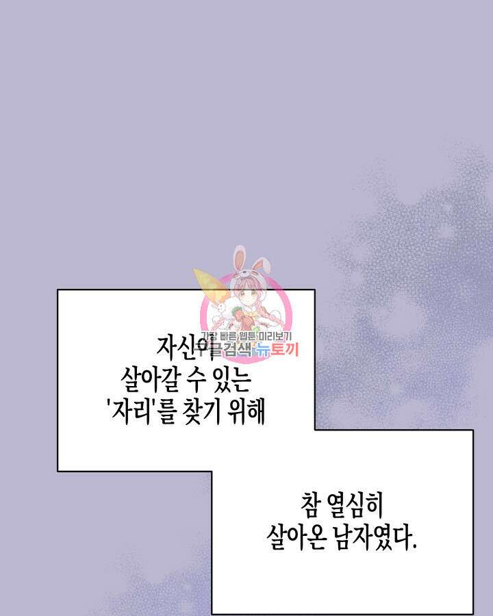 알아채기 쉬운 50화 완결 1
