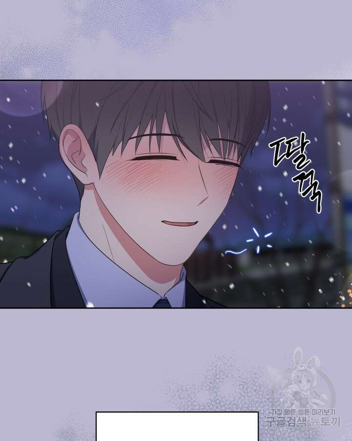 알아채기 쉬운 50화 완결 2