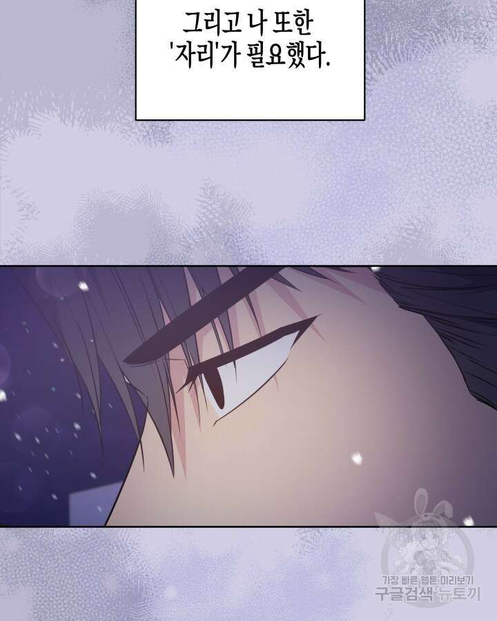 알아채기 쉬운 50화 완결 3